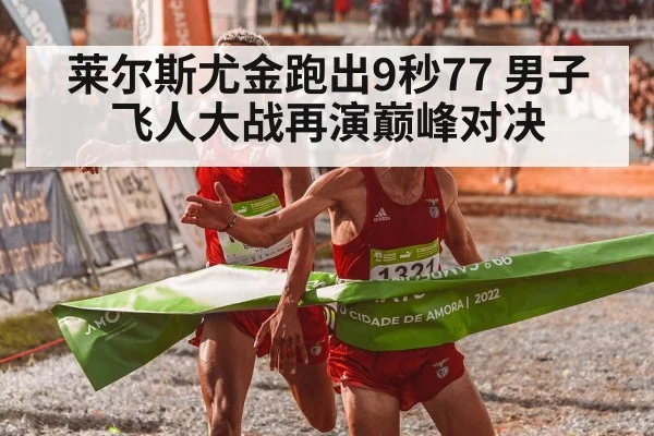 athlete crossing finish line